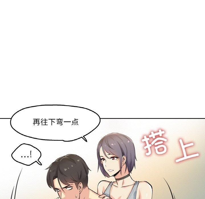 《爸爸也瘋狂》在线观看 第8话 漫画图片19