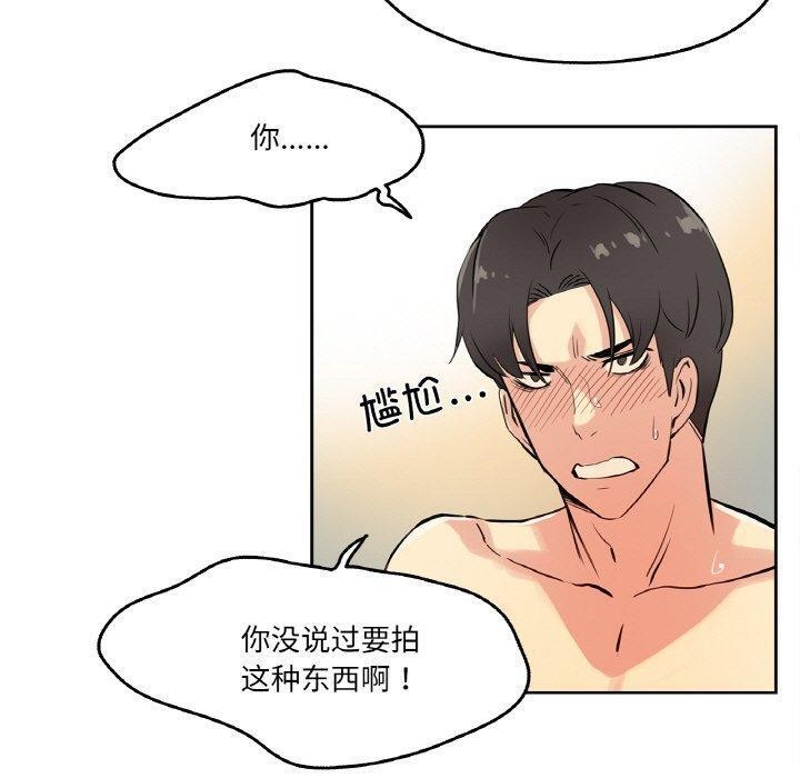 《爸爸也瘋狂》在线观看 第8话 漫画图片39