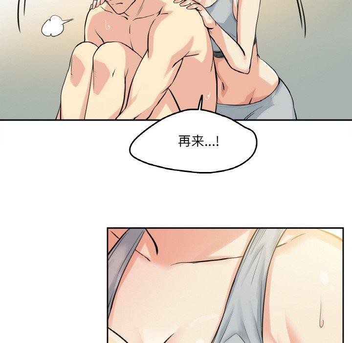《爸爸也瘋狂》在线观看 第8话 漫画图片22
