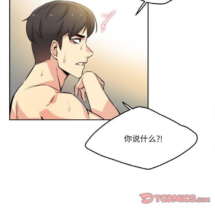 《爸爸也瘋狂》在线观看 第8话 漫画图片33