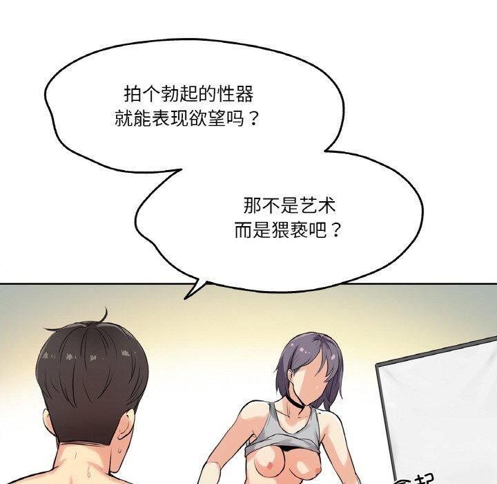 《爸爸也瘋狂》在线观看 第8话 漫画图片40