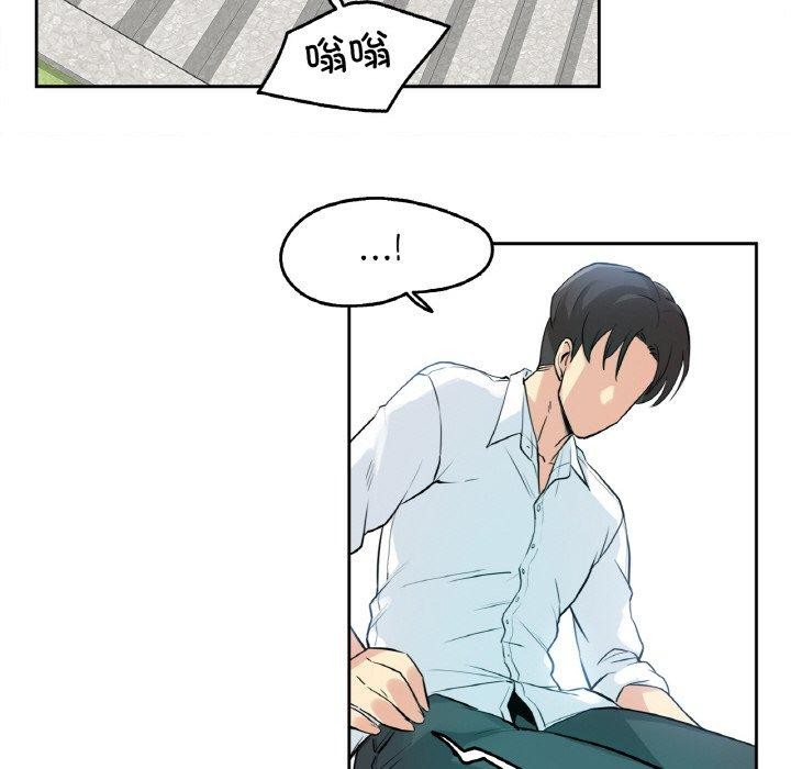 《爸爸也瘋狂》在线观看 第8话 漫画图片92