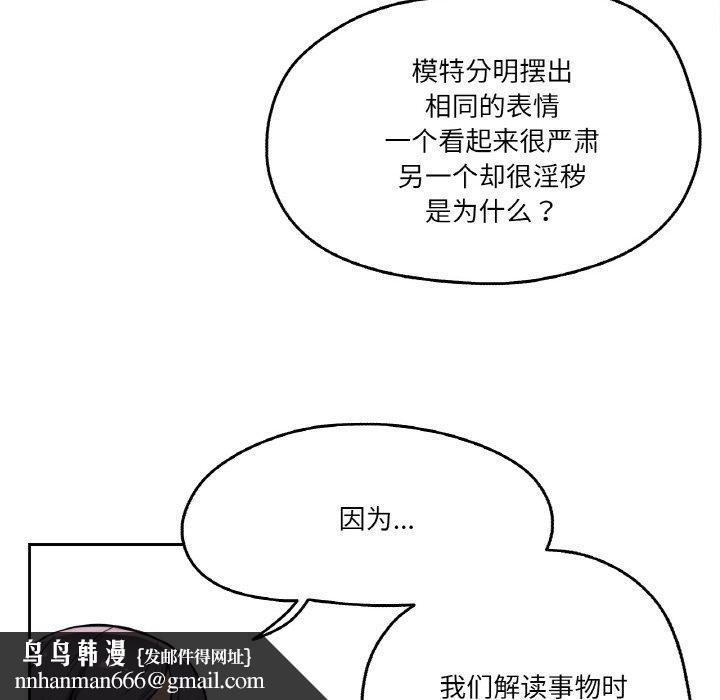 《爸爸也瘋狂》在线观看 第8话 漫画图片50
