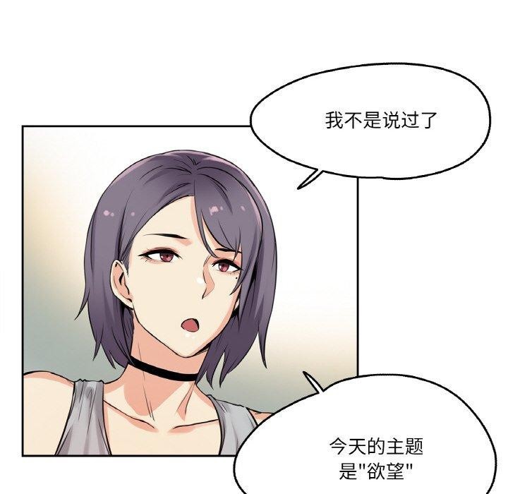《爸爸也瘋狂》在线观看 第8话 漫画图片38