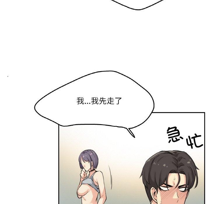 《爸爸也瘋狂》在线观看 第8话 漫画图片75