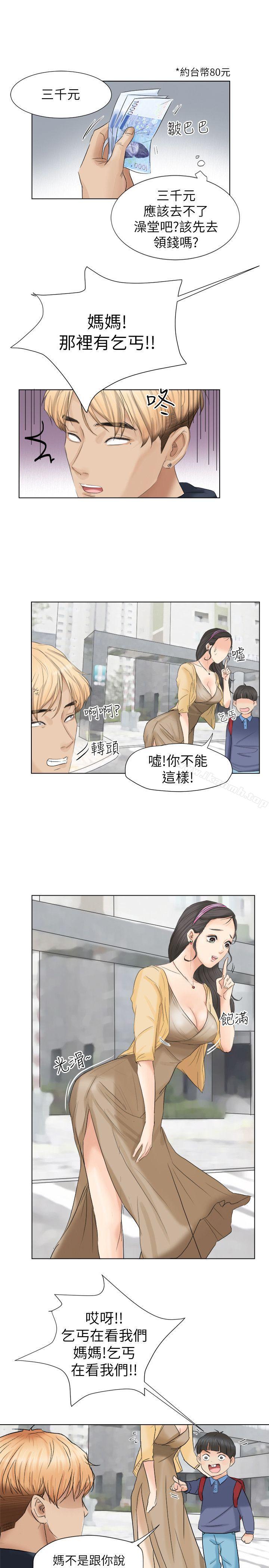 《我要睡你的女人》在线观看 第2话 漫画图片10