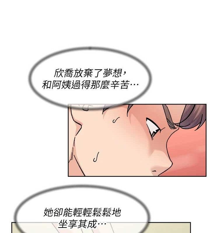 《深層潔淨達人》在线观看 第32话-随时欢迎你内射♥ 漫画图片16
