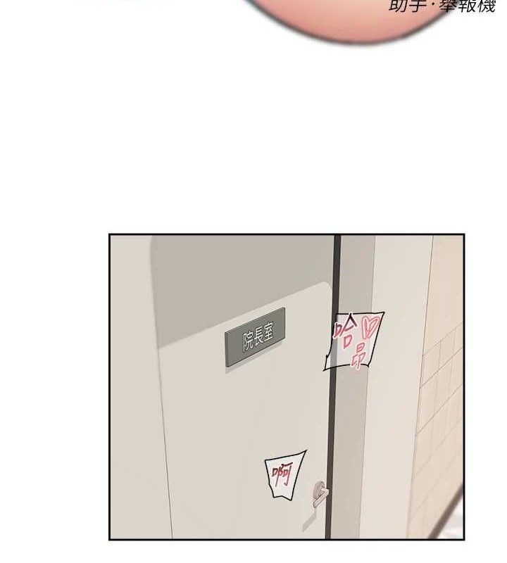 《深層潔淨達人》在线观看 第32话-随时欢迎你内射♥ 漫画图片3