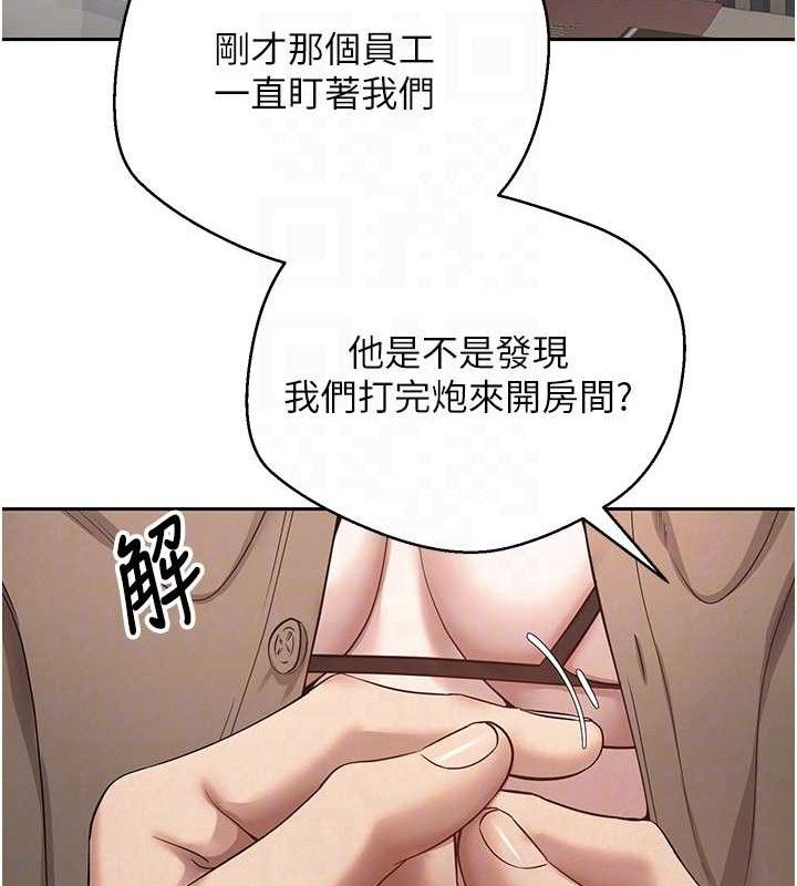 《幣轉人生》在线观看 第21话-你可以直接射进来的说♥ 漫画图片19