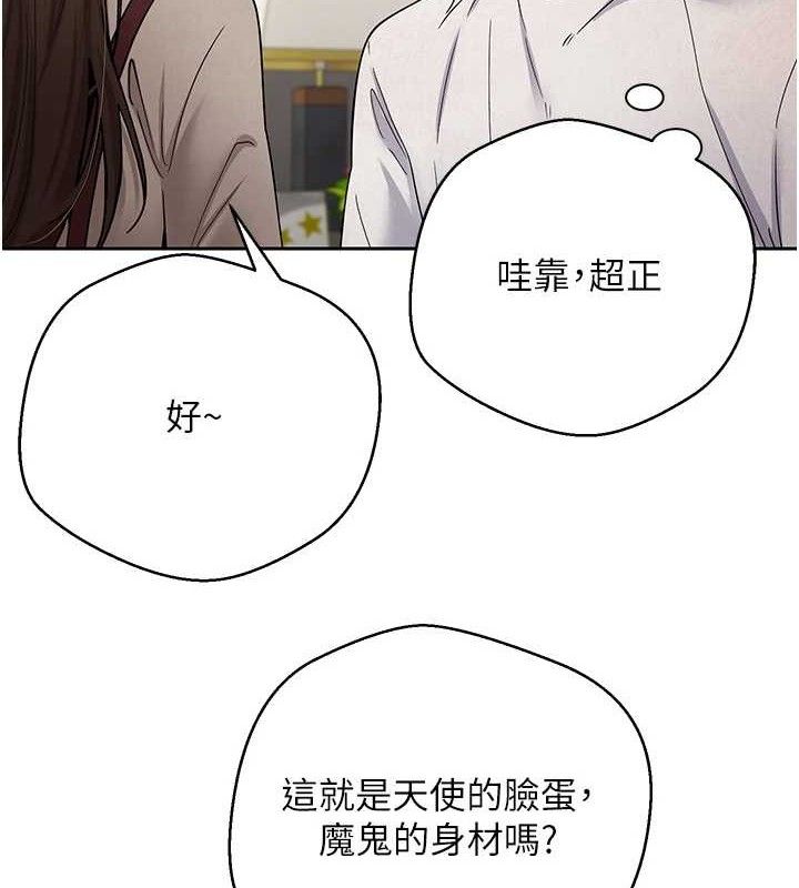 《幣轉人生》在线观看 第21话-你可以直接射进来的说♥ 漫画图片12
