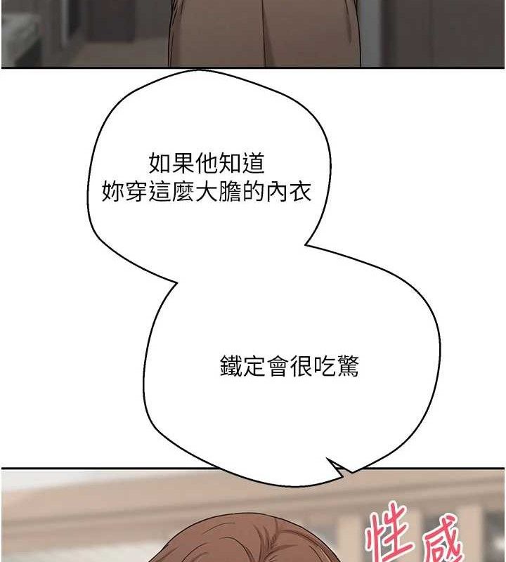 《幣轉人生》在线观看 第21话-你可以直接射进来的说♥ 漫画图片22