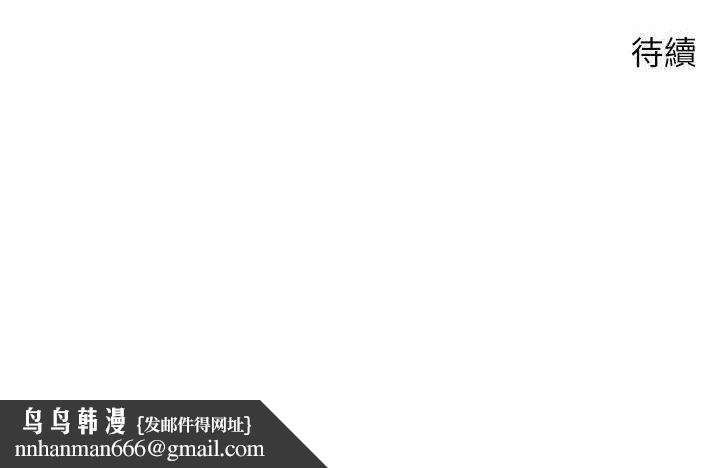 《幣轉人生》在线观看 第21话-你可以直接射进来的说♥ 漫画图片112
