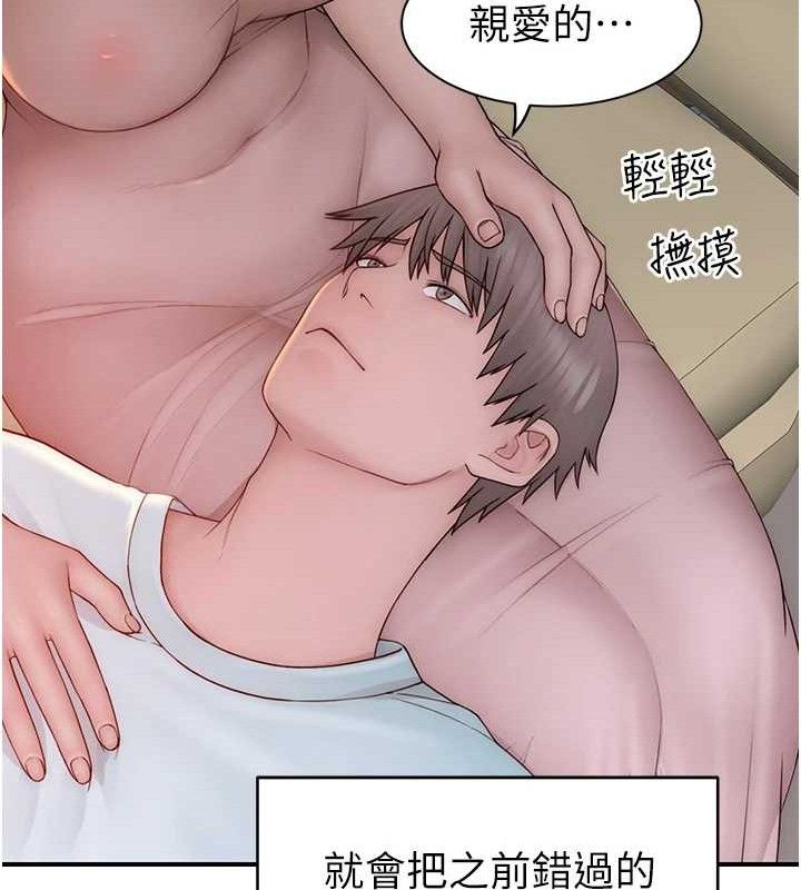 《繼母的香味》在线观看 第97话-母子俩的性爱乐园 漫画图片145