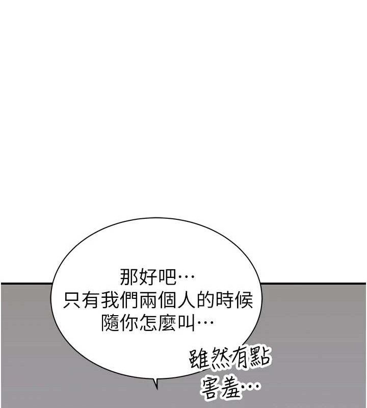 《繼母的香味》在线观看 第97话-母子俩的性爱乐园 漫画图片121