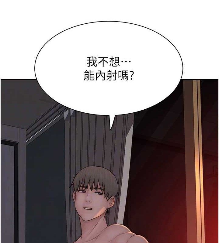 《繼母的香味》在线观看 第97话-母子俩的性爱乐园 漫画图片71