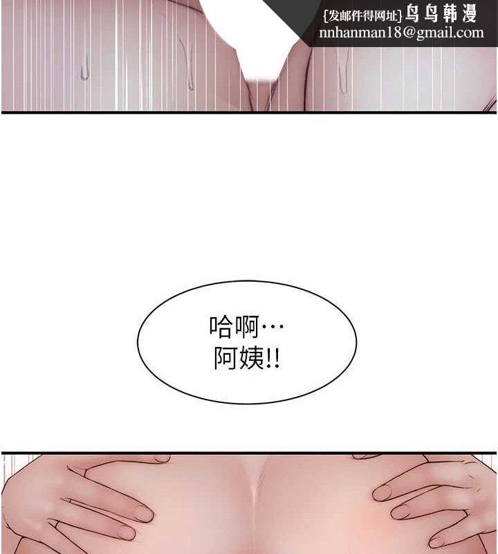 《繼母的香味》在线观看 第97话-母子俩的性爱乐园 漫画图片89