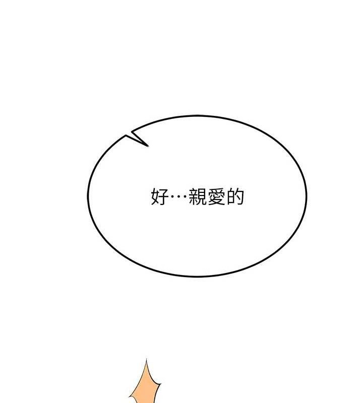 《繼母的香味》在线观看 第97话-母子俩的性爱乐园 漫画图片123