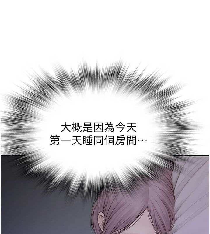 《繼母的香味》在线观看 第97话-母子俩的性爱乐园 漫画图片22