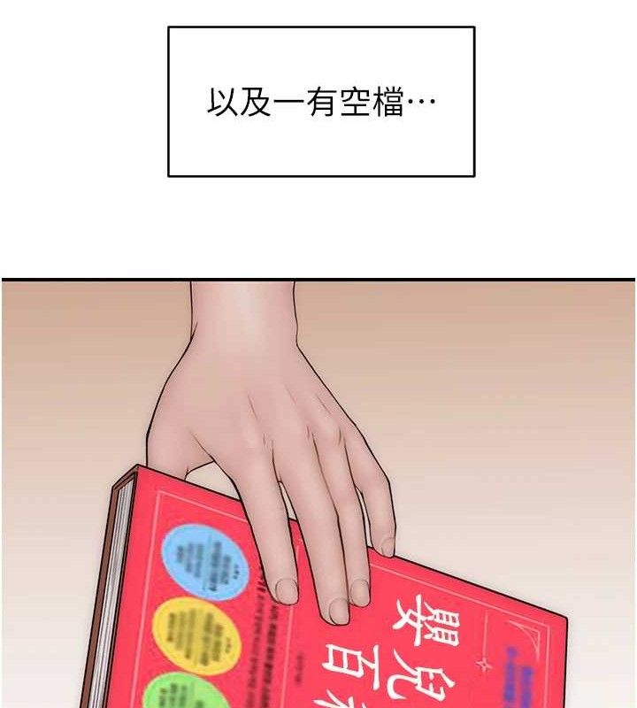 《繼母的香味》在线观看 第97话-母子俩的性爱乐园 漫画图片142