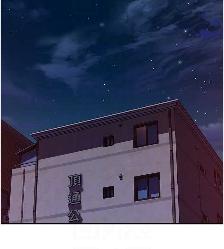 《繼母的香味》在线观看 第97话-母子俩的性爱乐园 漫画图片16