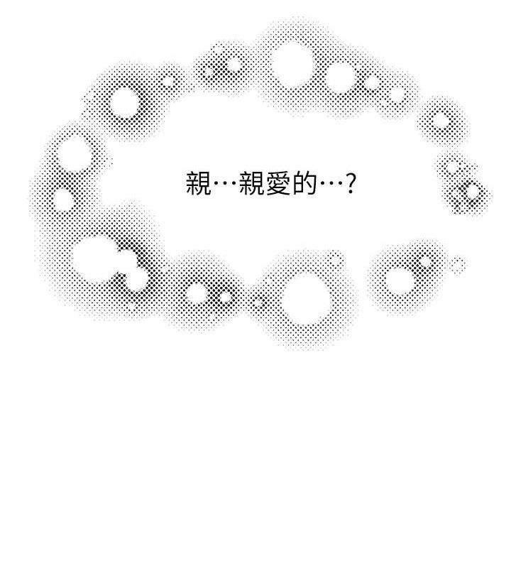 《繼母的香味》在线观看 第97话-母子俩的性爱乐园 漫画图片125
