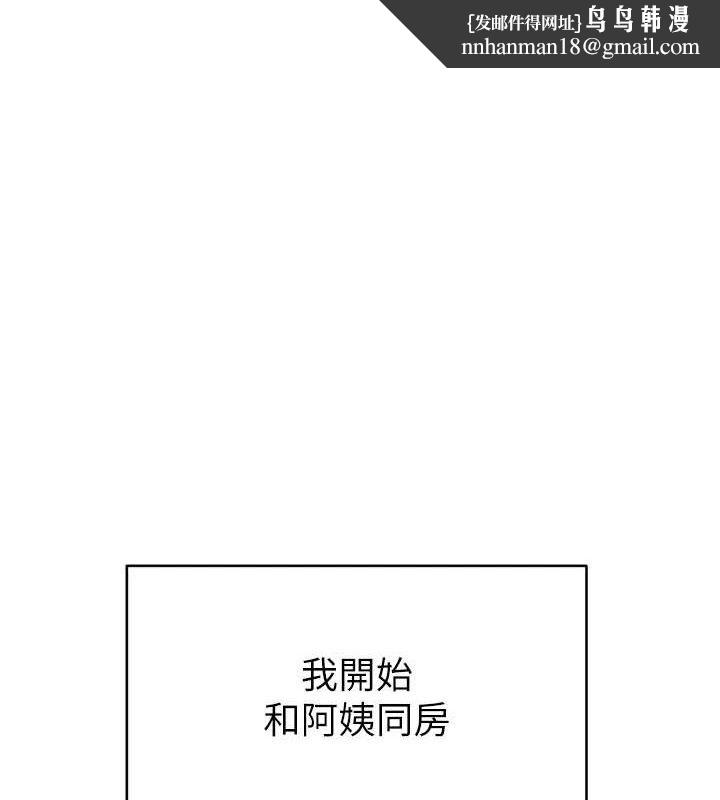 《繼母的香味》在线观看 第97话-母子俩的性爱乐园 漫画图片1