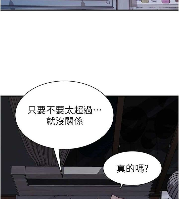 《繼母的香味》在线观看 第97话-母子俩的性爱乐园 漫画图片43