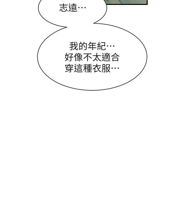 《繼母的香味》在线观看 第97话-母子俩的性爱乐园 漫画图片171
