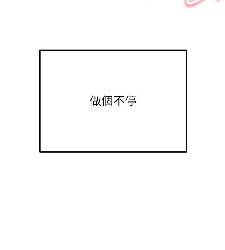 《繼母的香味》在线观看 第97话-母子俩的性爱乐园 漫画图片164