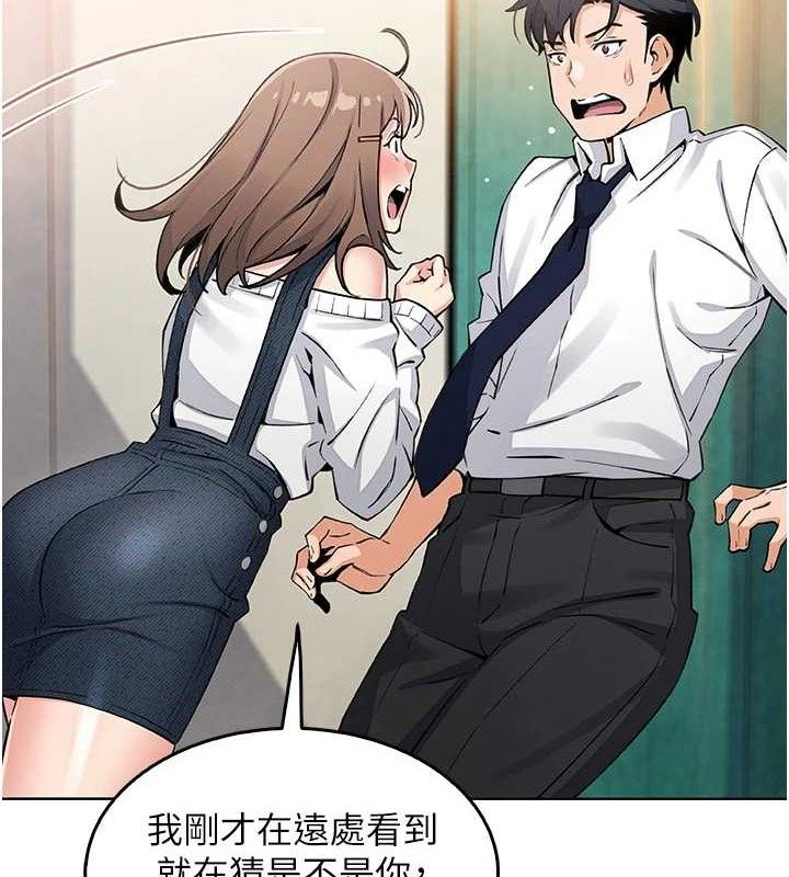 《我的掌上明珠》在线观看 第8话-你其实不讨厌我吧? 漫画图片141