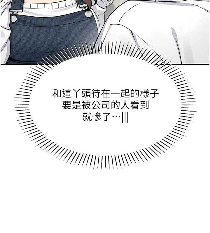 《我的掌上明珠》在线观看 第8话-你其实不讨厌我吧? 漫画图片146