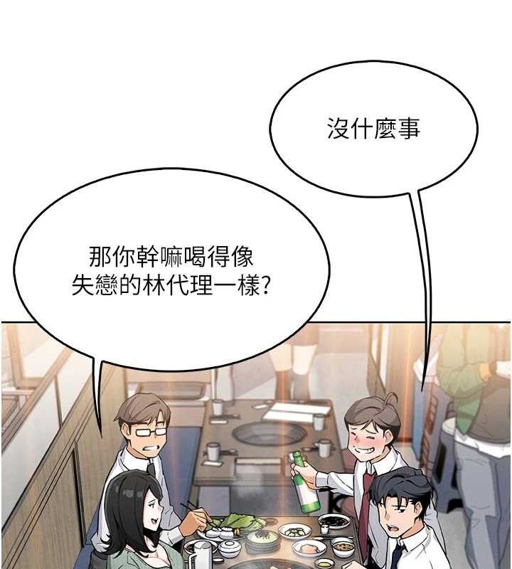 《我的掌上明珠》在线观看 第8话-你其实不讨厌我吧? 漫画图片116