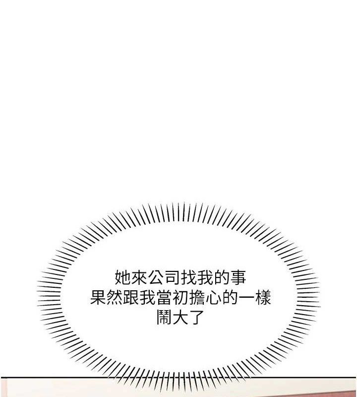 《我的掌上明珠》在线观看 第8话-你其实不讨厌我吧? 漫画图片132