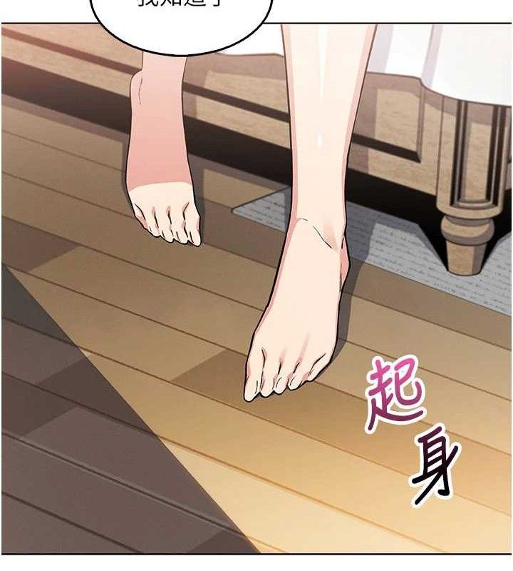《我的掌上明珠》在线观看 第8话-你其实不讨厌我吧? 漫画图片73
