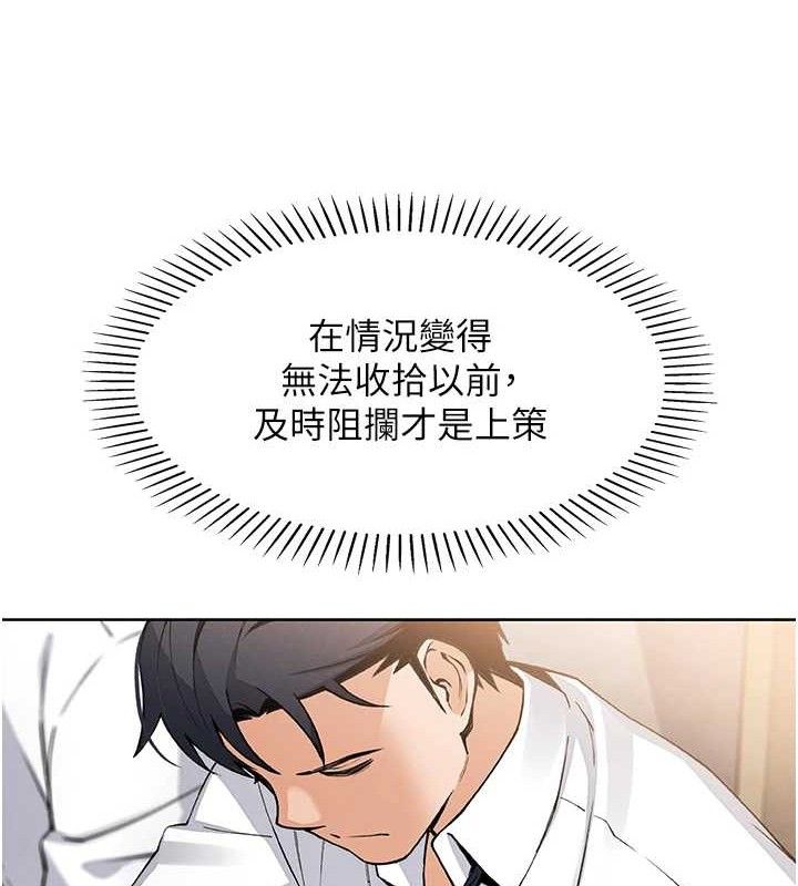 《我的掌上明珠》在线观看 第8话-你其实不讨厌我吧? 漫画图片107