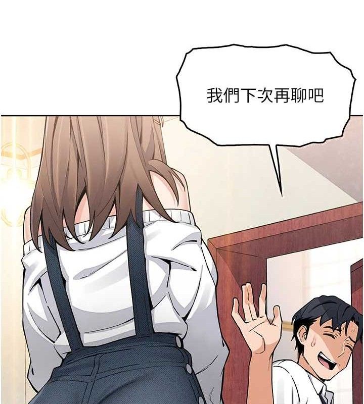 《我的掌上明珠》在线观看 第8话-你其实不讨厌我吧? 漫画图片147