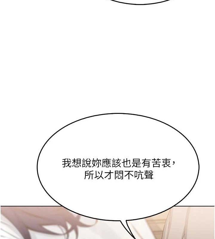 《我的掌上明珠》在线观看 第8话-你其实不讨厌我吧? 漫画图片29