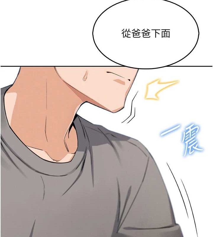 《我的掌上明珠》在线观看 第8话-你其实不讨厌我吧? 漫画图片48