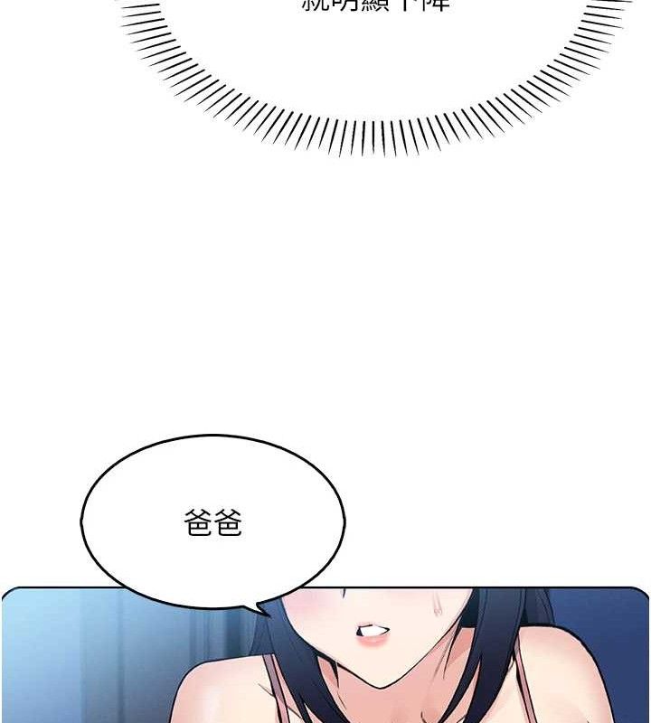 《我的掌上明珠》在线观看 第8话-你其实不讨厌我吧? 漫画图片103