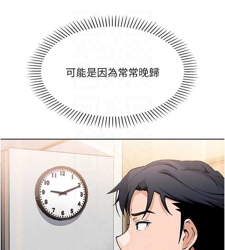 《我的掌上明珠》在线观看 第8话-你其实不讨厌我吧? 漫画图片93