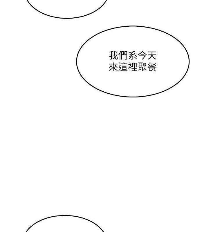 《我的掌上明珠》在线观看 第8话-你其实不讨厌我吧? 漫画图片144