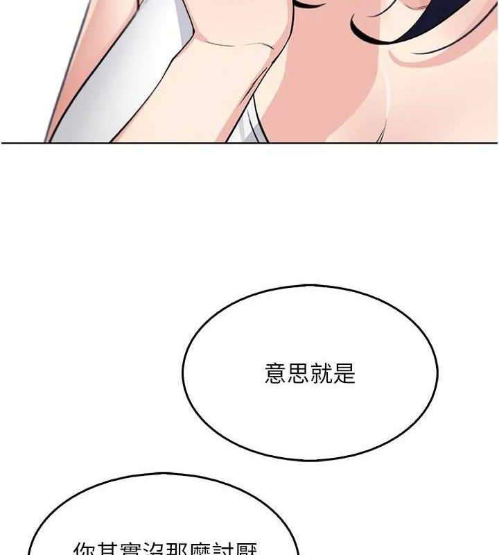 《我的掌上明珠》在线观看 第8话-你其实不讨厌我吧? 漫画图片54