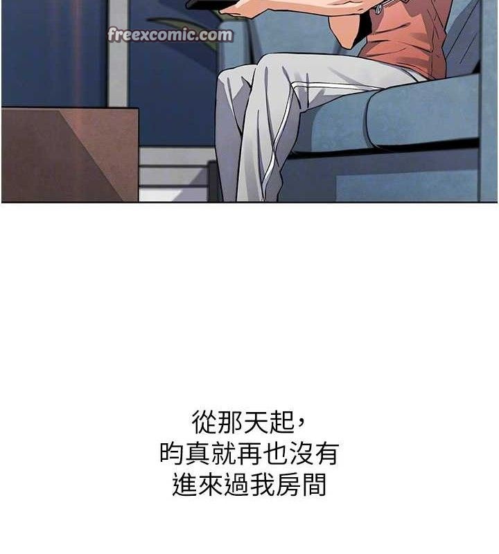 《我的掌上明珠》在线观看 第8话-你其实不讨厌我吧? 漫画图片84