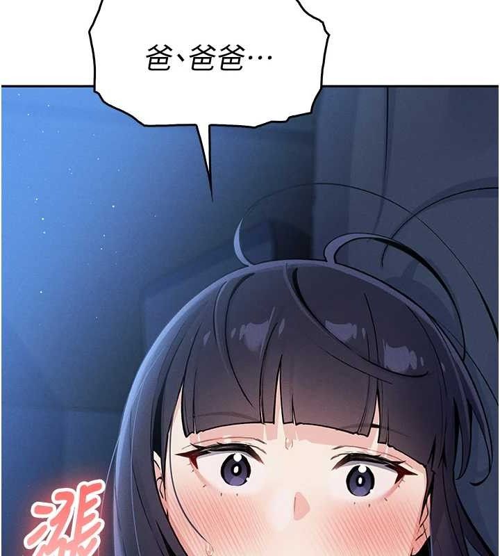 《我的掌上明珠》在线观看 第8话-你其实不讨厌我吧? 漫画图片12