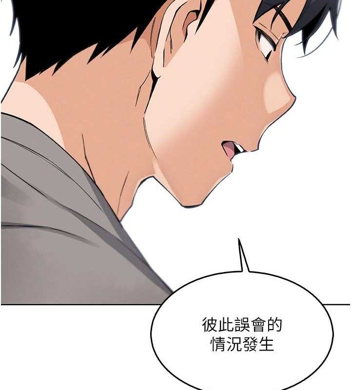《我的掌上明珠》在线观看 第8话-你其实不讨厌我吧? 漫画图片43