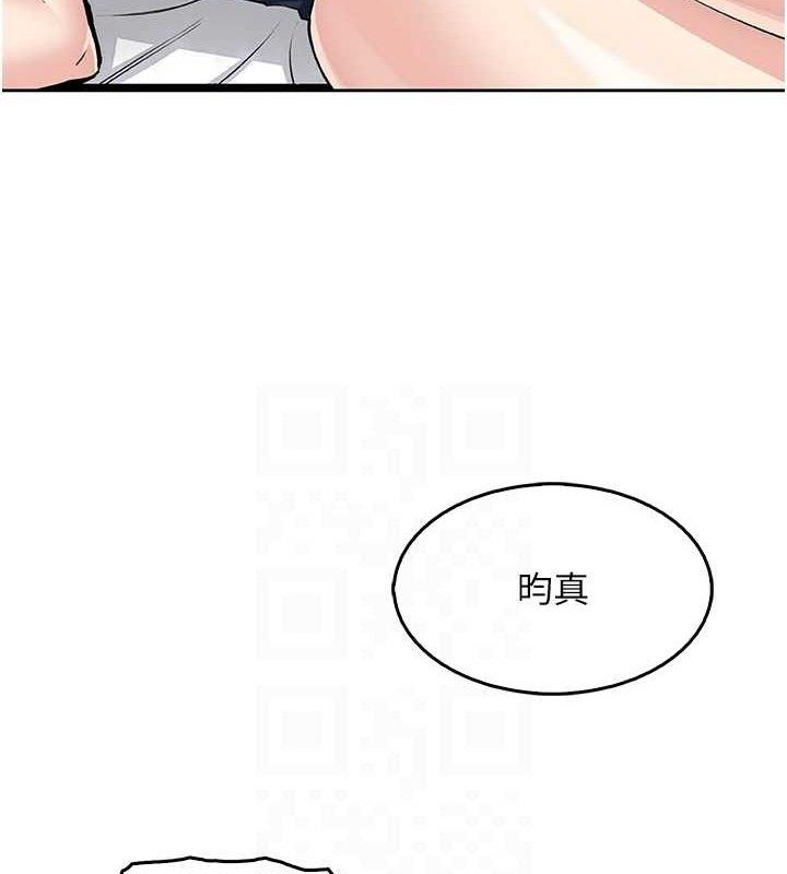 《我的掌上明珠》在线观看 第8话-你其实不讨厌我吧? 漫画图片25