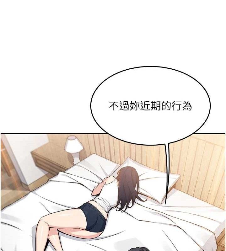 《我的掌上明珠》在线观看 第8话-你其实不讨厌我吧? 漫画图片35