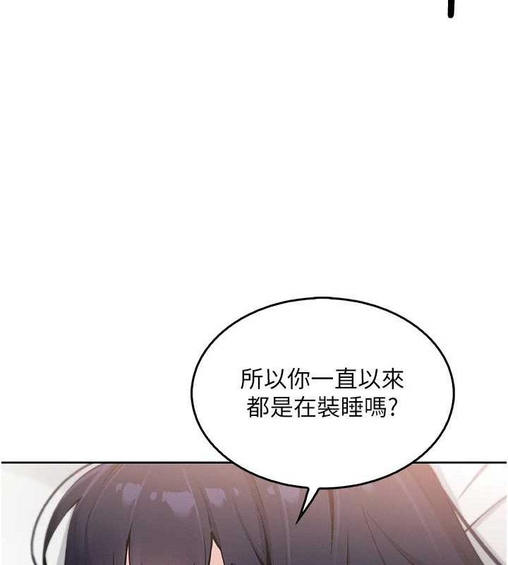《我的掌上明珠》在线观看 第8话-你其实不讨厌我吧? 漫画图片31