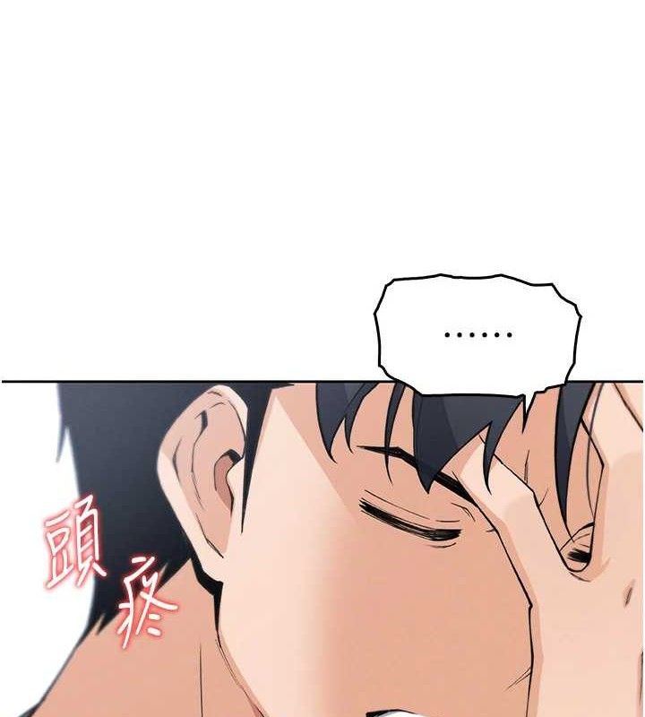 《我的掌上明珠》在线观看 第8话-你其实不讨厌我吧? 漫画图片57