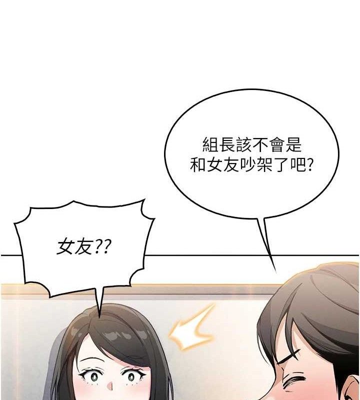 《我的掌上明珠》在线观看 第8话-你其实不讨厌我吧? 漫画图片118